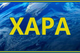 Хара (Характер)
