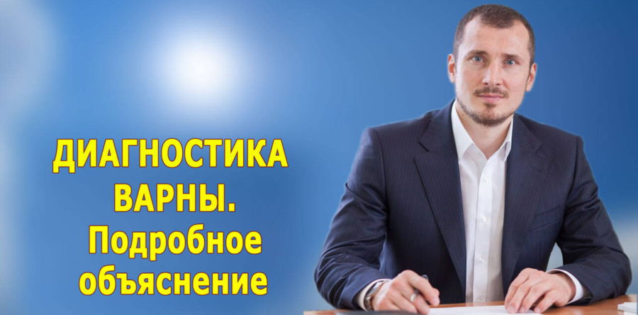 Запись на определение показателей вашей Варны, Касты, Характера