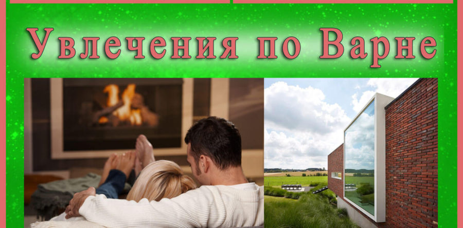 УВЛЕЧЕНИЯ ВАРНЫ СОЗИДАНИЯ. Андрей, 30 лет