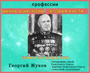Georgij-Zhukov